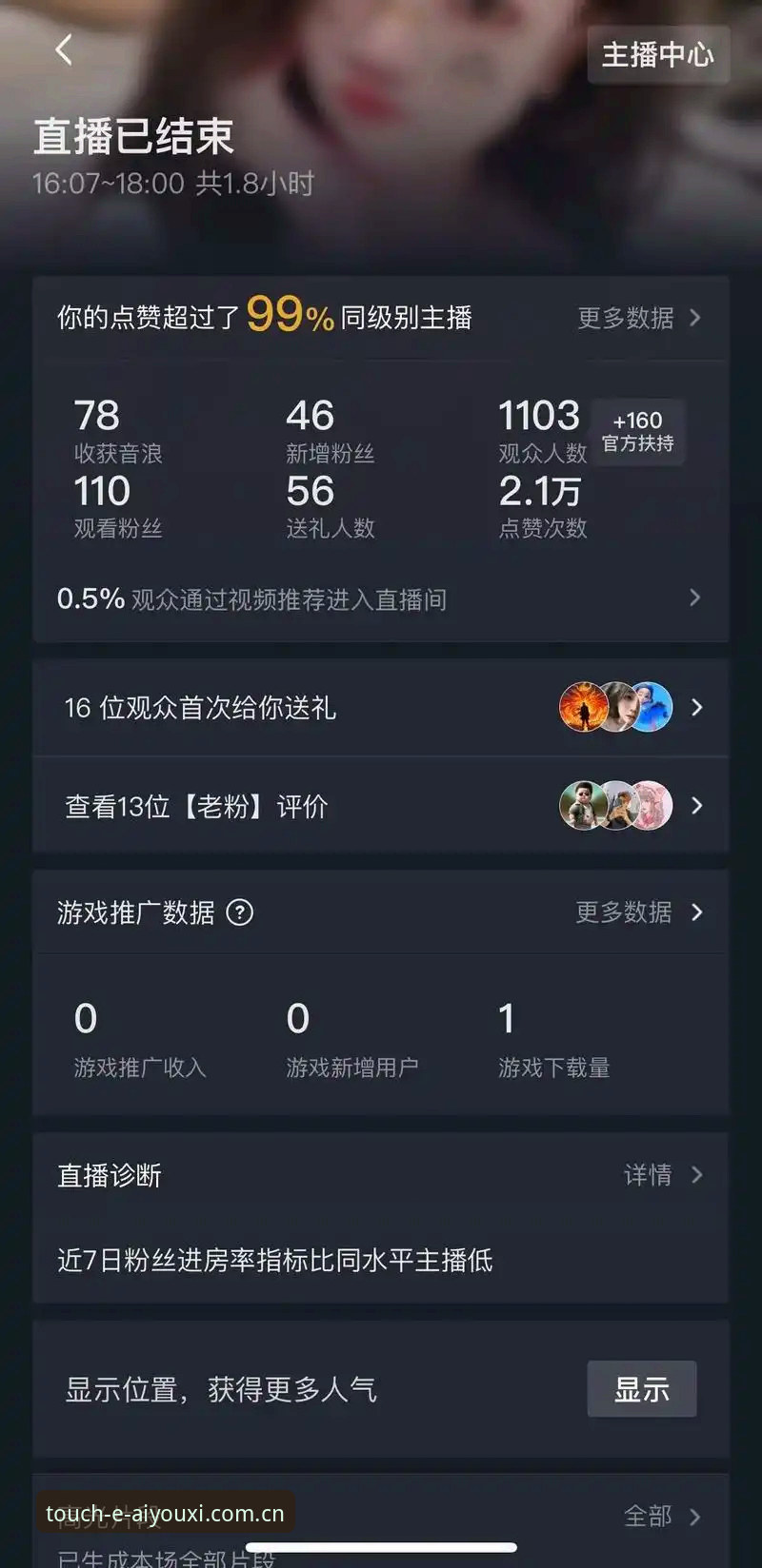 爱游戏直播平台推荐怎么样 爱游戏直播平台推荐到底怎么样?老用户花了三个月,给你说点真话